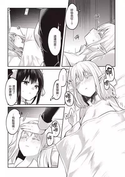 Inbi na Doukutsu no Sono Oku de 3 7