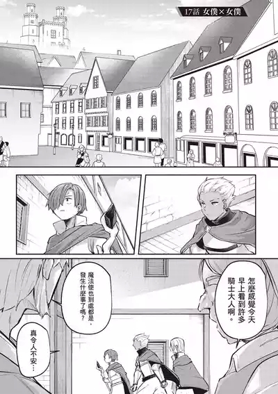 Inbi na Doukutsu no Sono Oku de 4 3