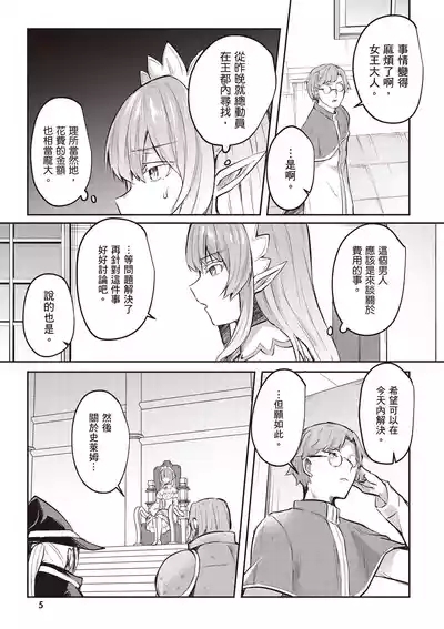 Inbi na Doukutsu no Sono Oku de 4 7