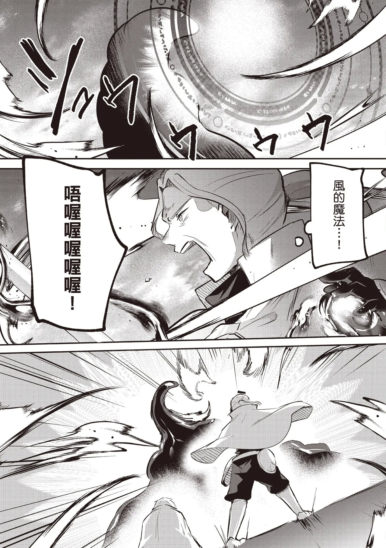 Inbi na Doukutsu no Sono Oku de 5 - Page 11