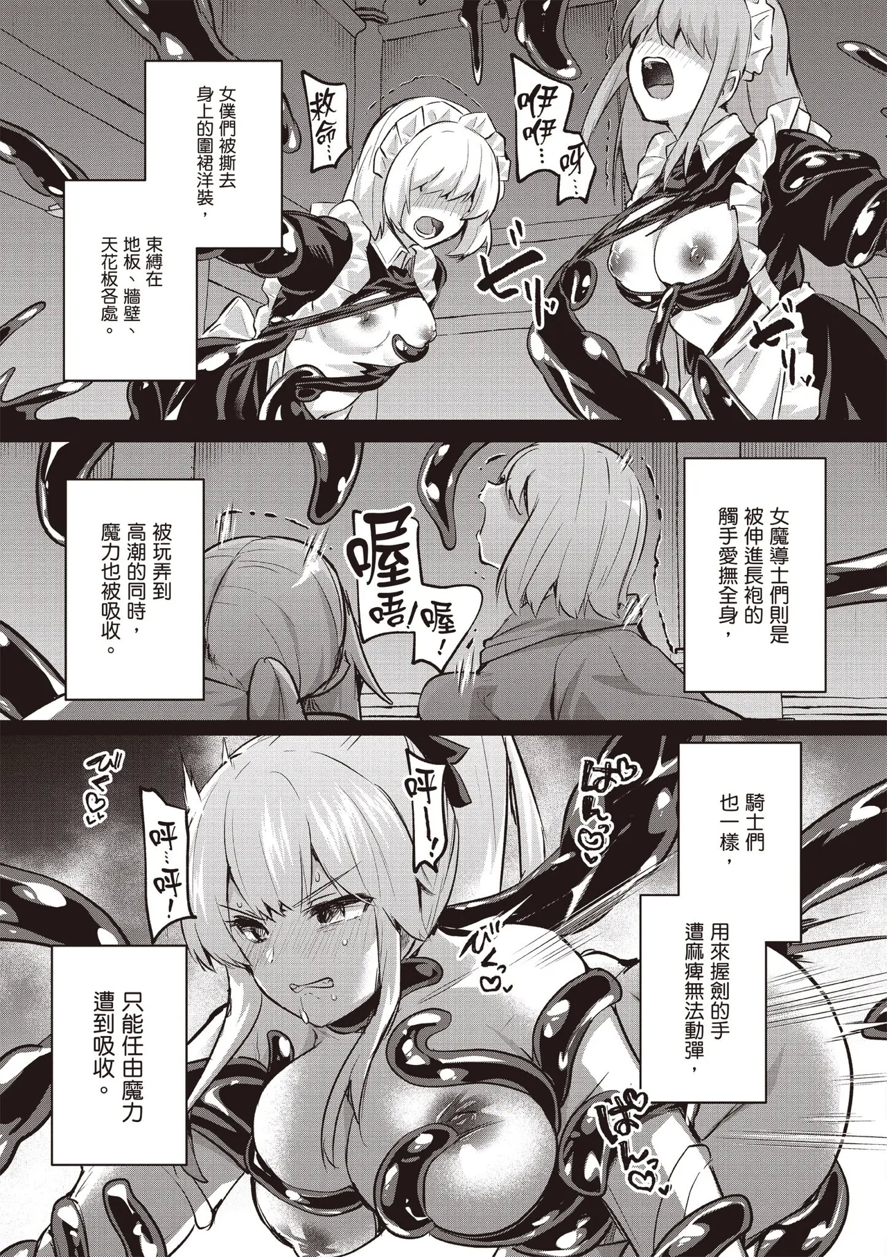 Inbi na Doukutsu no Sono Oku de 5 - Page 15