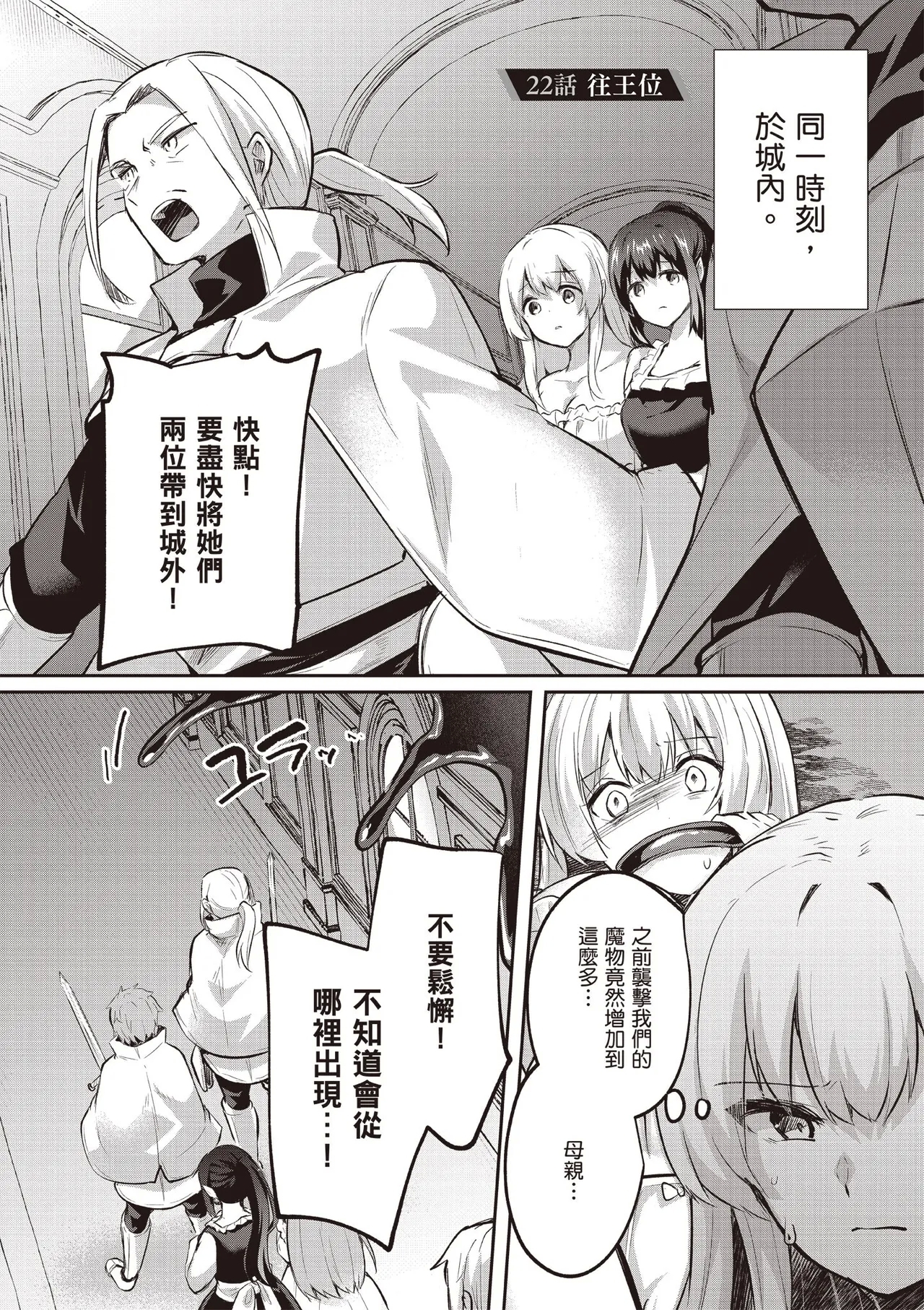 [あび] 淫靡な洞窟のその奥で5 [中国翻訳] [DL版] - Hentaiaz.com - 3