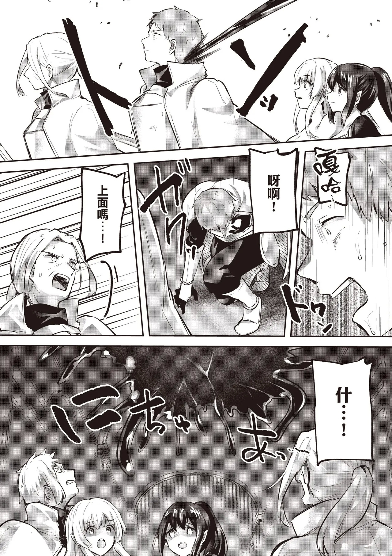 Inbi na Doukutsu no Sono Oku de 5 - Page 4