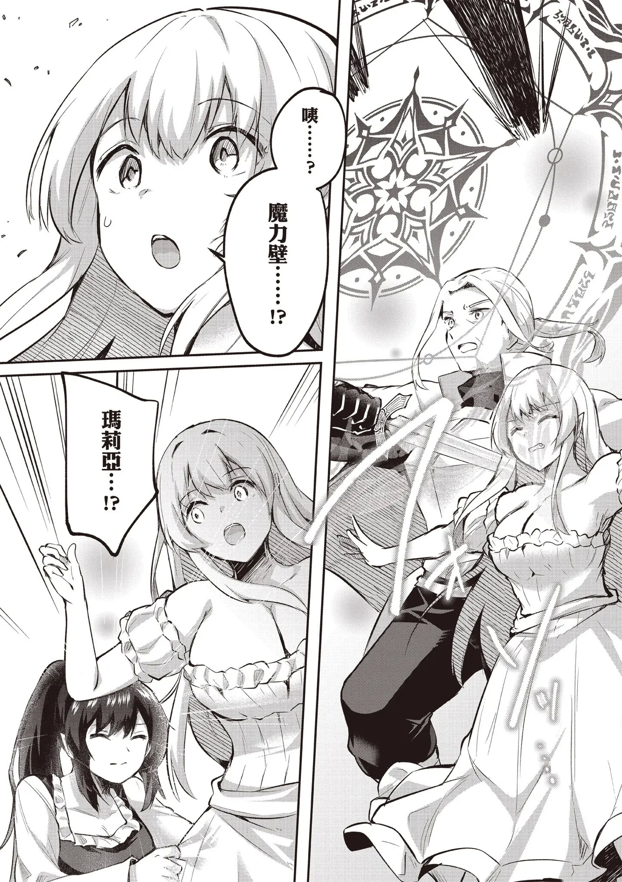 Inbi na Doukutsu no Sono Oku de 5 - Page 6