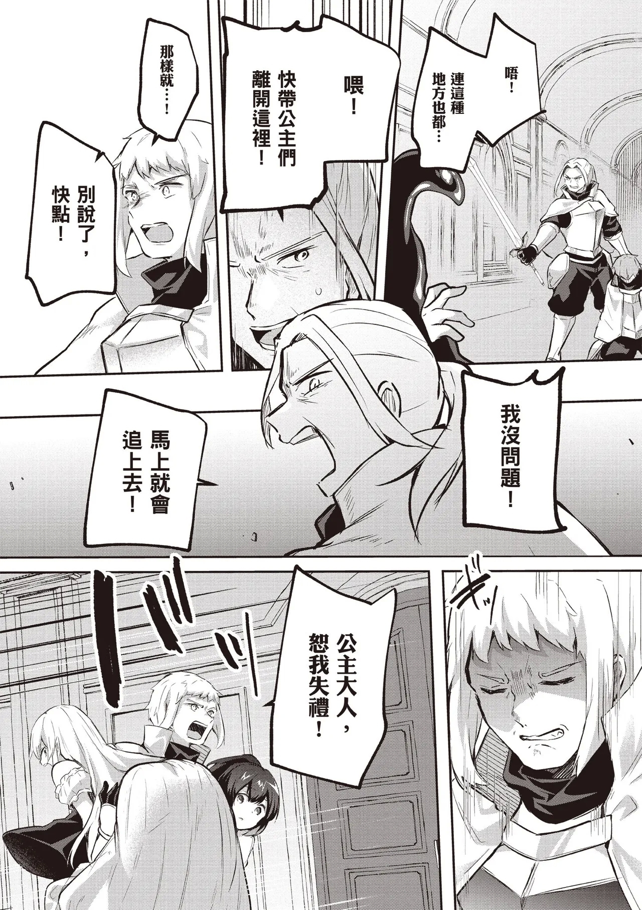 Inbi na Doukutsu no Sono Oku de 5 - Page 9