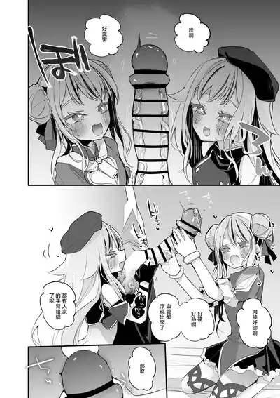 HimeHina wa Sasoitai Hen 3