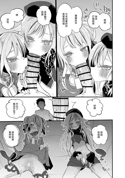 HimeHina wa Sasoitai Hen 4