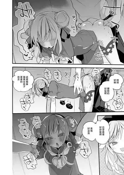 HimeHina wa Sasoitai Hen 5