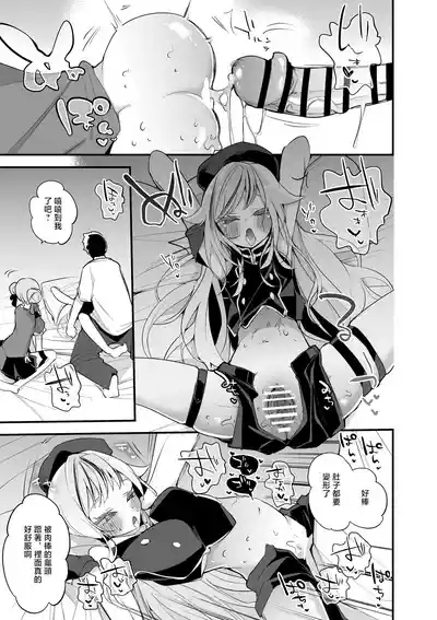 HimeHina wa Sasoitai Hen 6