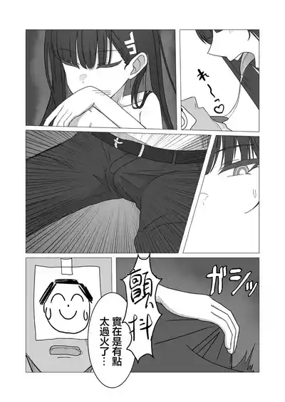 「Tsukatsuki Rio no Gouriteki na Kai」 10