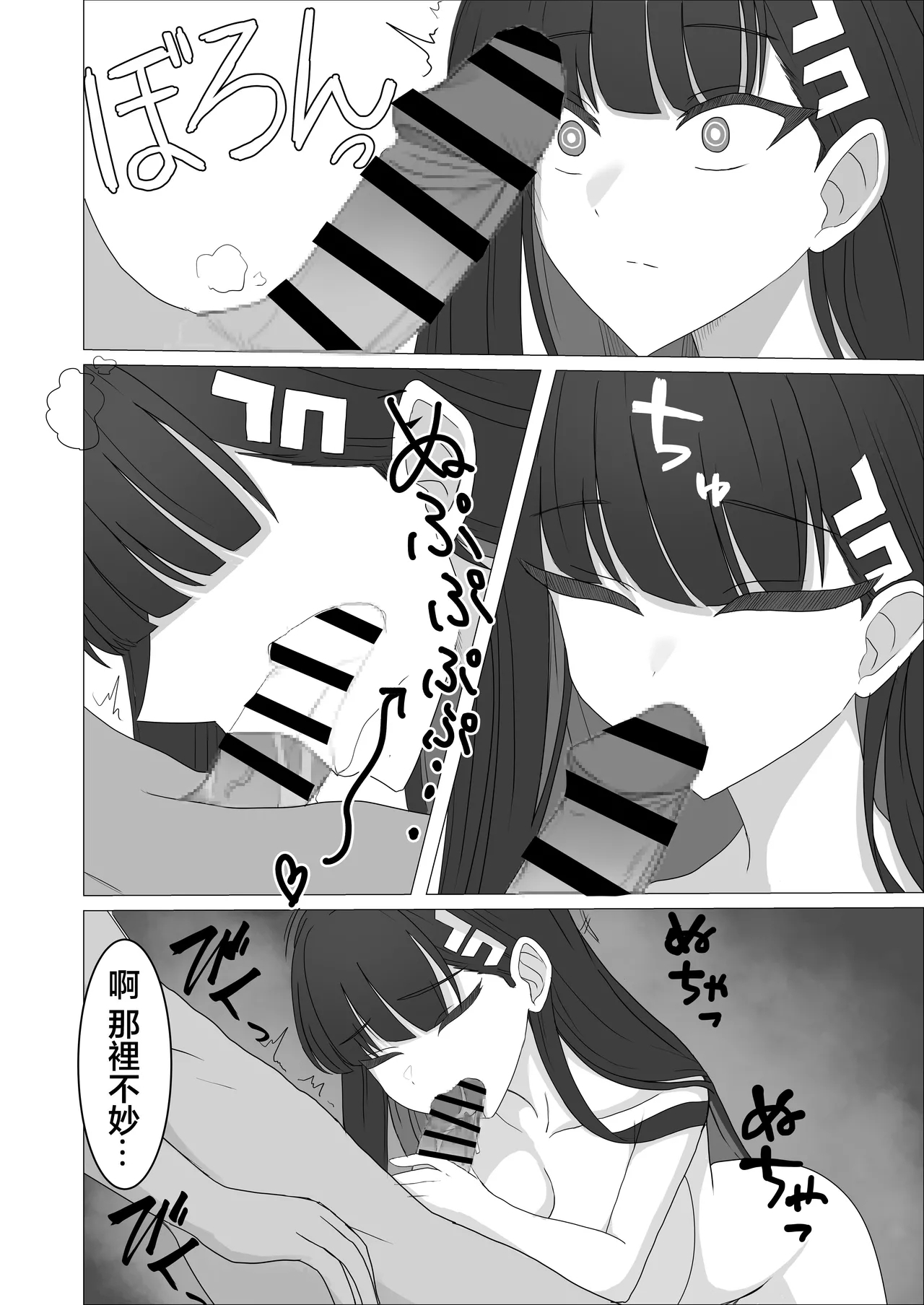 「Tsukatsuki Rio no Gouriteki na Kai」 - Page 11