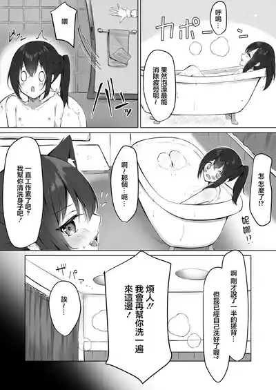 Maid-san Hatsujou Chuuihou!? 2 3