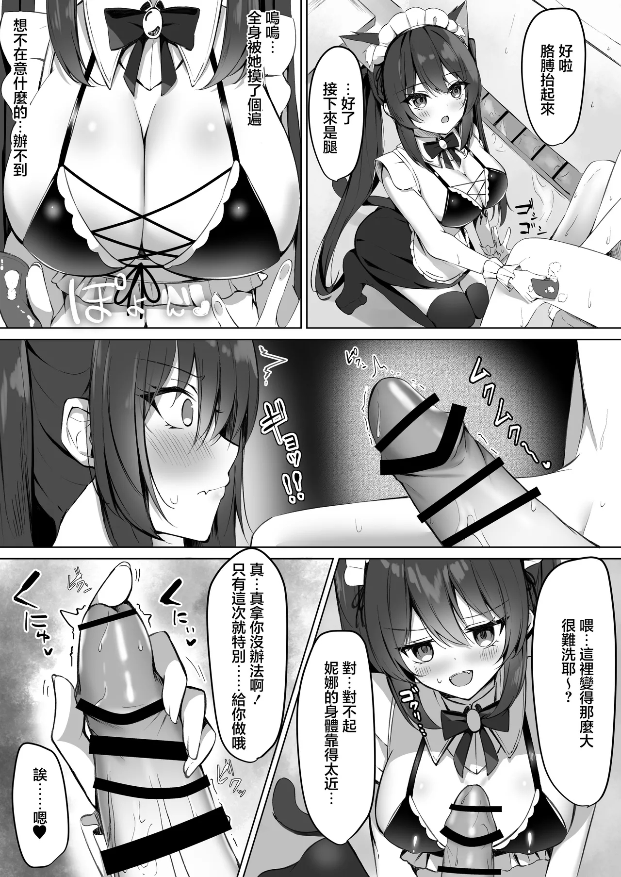 Maid-san Hatsujou Chuuihou!? 2 - Page 4
