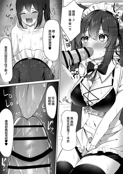 Maid-san Hatsujou Chuuihou!? 2 7