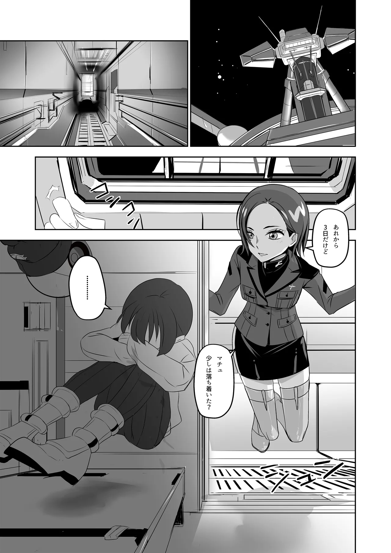 SODON SUDDEN SIREN - Page 3