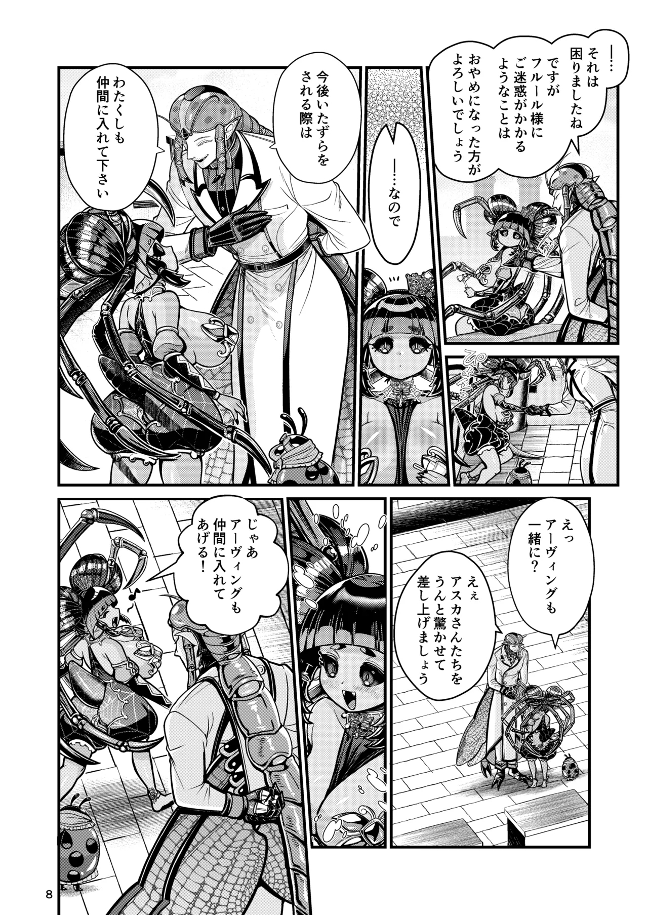 Mazoku Hime Fiōre no Hatsujōki - Page 8