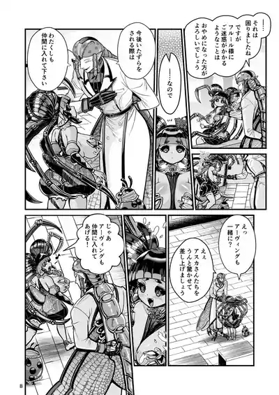 Mazoku Hime Fiōre no Hatsujōki 8