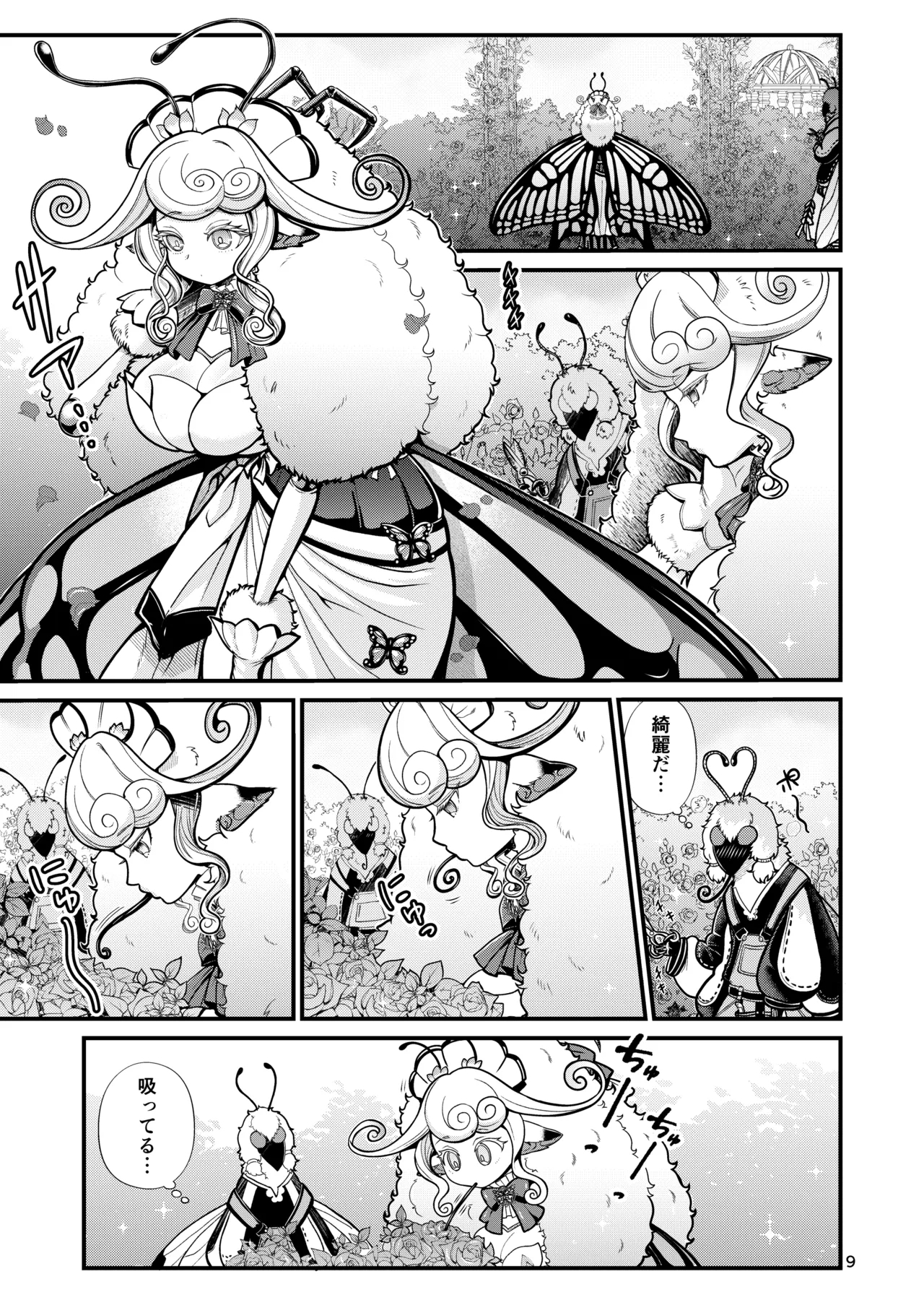 Mazoku Hime Fiōre no Hatsujōki - Page 9