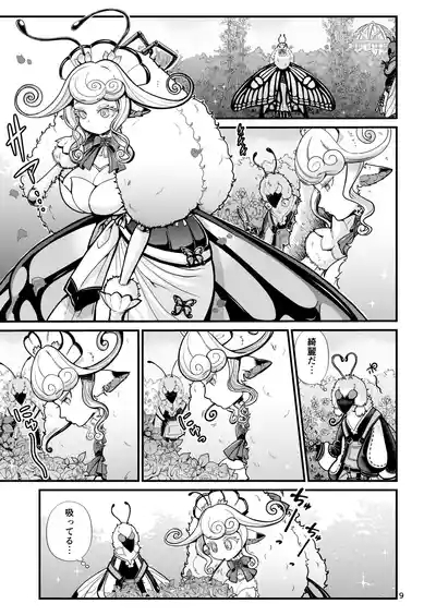 Mazoku Hime Fiōre no Hatsujōki 9