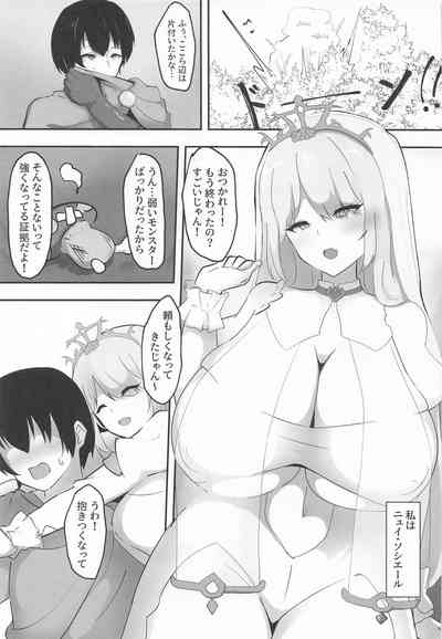 ネトラレウィッチ 2
