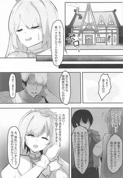 ネトラレウィッチ 4