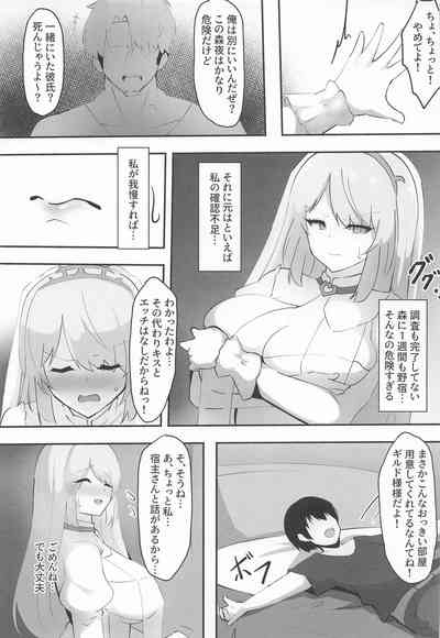 ネトラレウィッチ 6