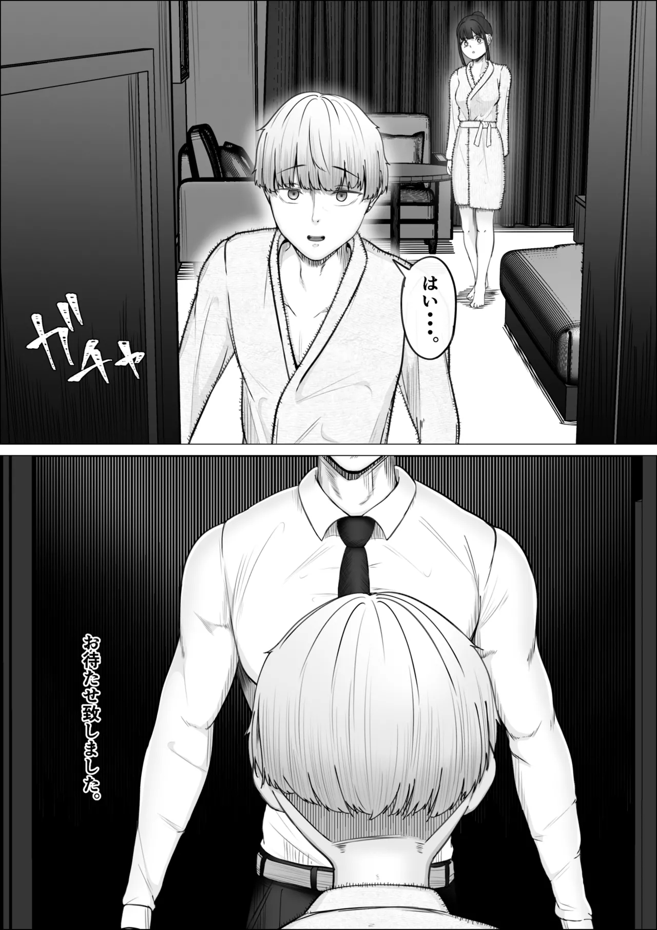 Repeat-ritsu 100% Seishi Kakidashi Service - Page 12