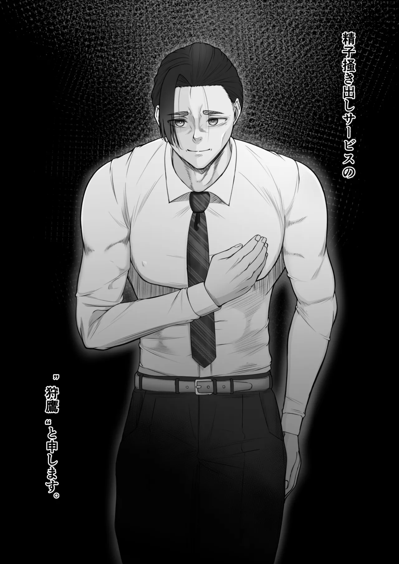 Repeat-ritsu 100% Seishi Kakidashi Service - Page 13