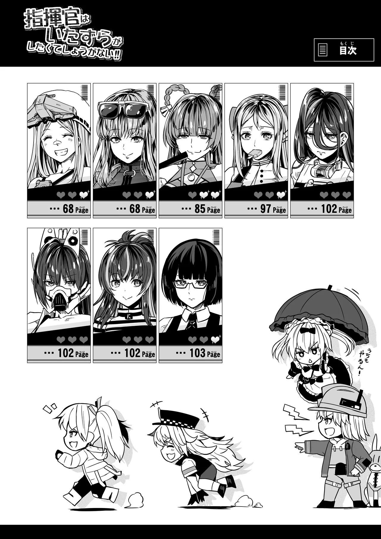 Shikikan wa Itazura ga Shitakute Shouganai!! - Page 5
