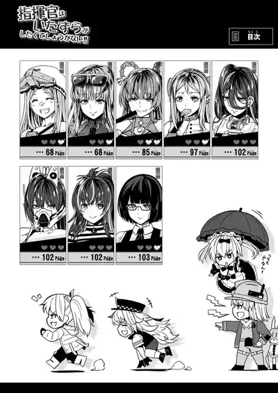 Shikikan wa Itazura ga Shitakute Shouganai!! 5
