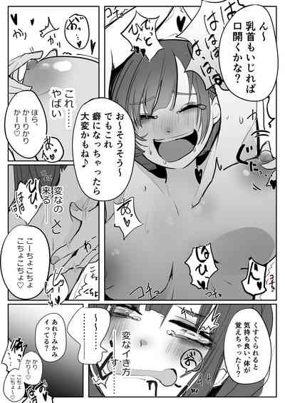 Reject Shozoku no dttosan, Yuri Ecchi Manga Part 1-5 10