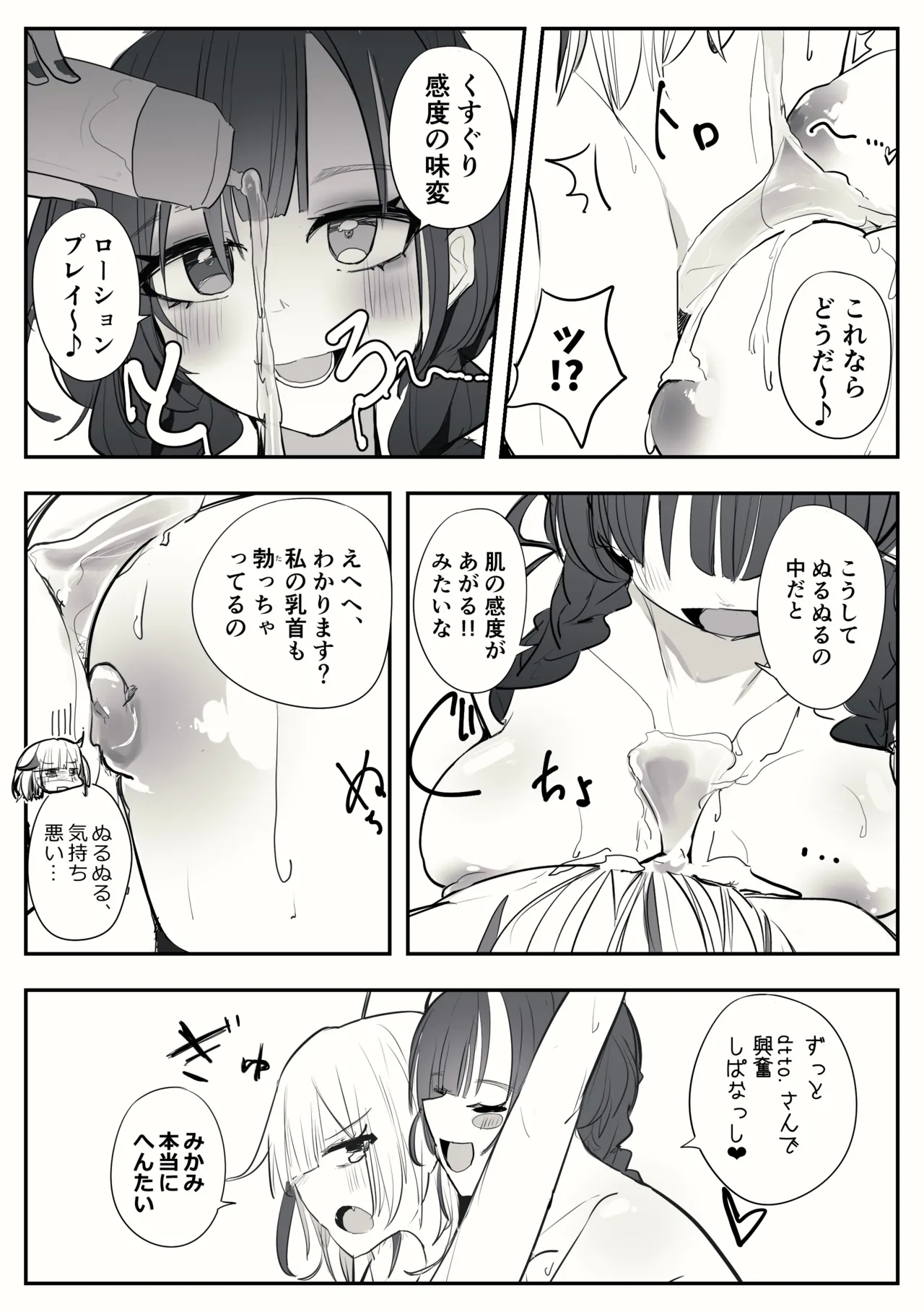 Reject Shozoku no dttosan, Yuri Ecchi Manga Part 1-5 - Page 18