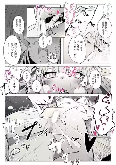 Reject Shozoku no dttosan, Yuri Ecchi Manga Part 1-5 4