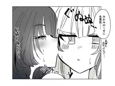 Reject Shozoku no dttosan, Yuri Ecchi Manga Part 1-5 6