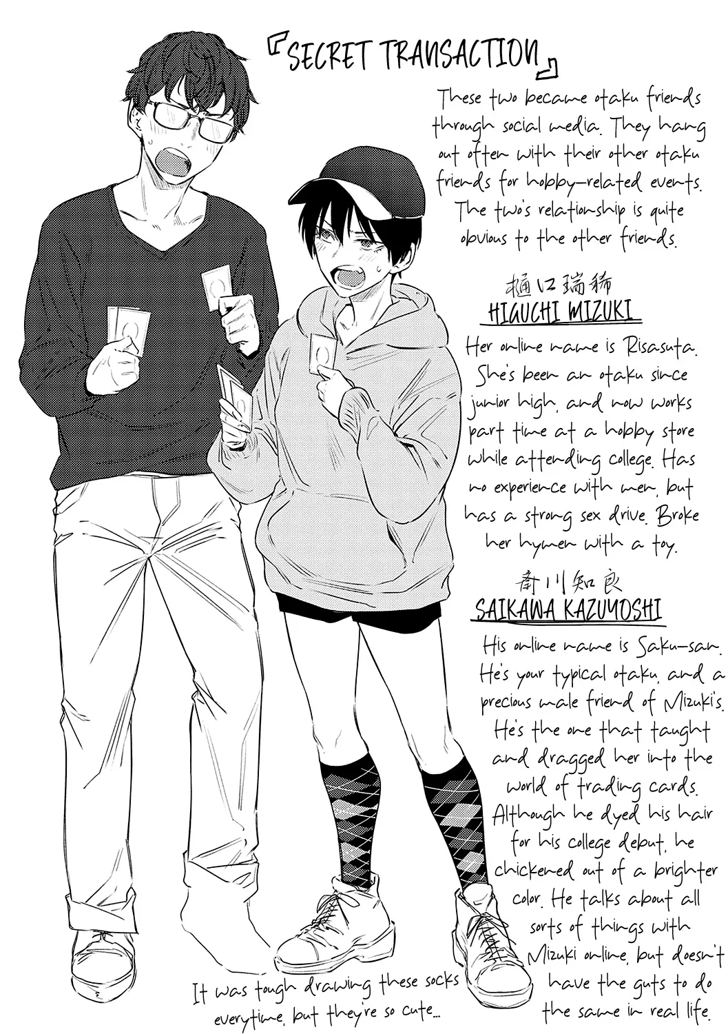 Himitsu Koueki + Kake - Page 23