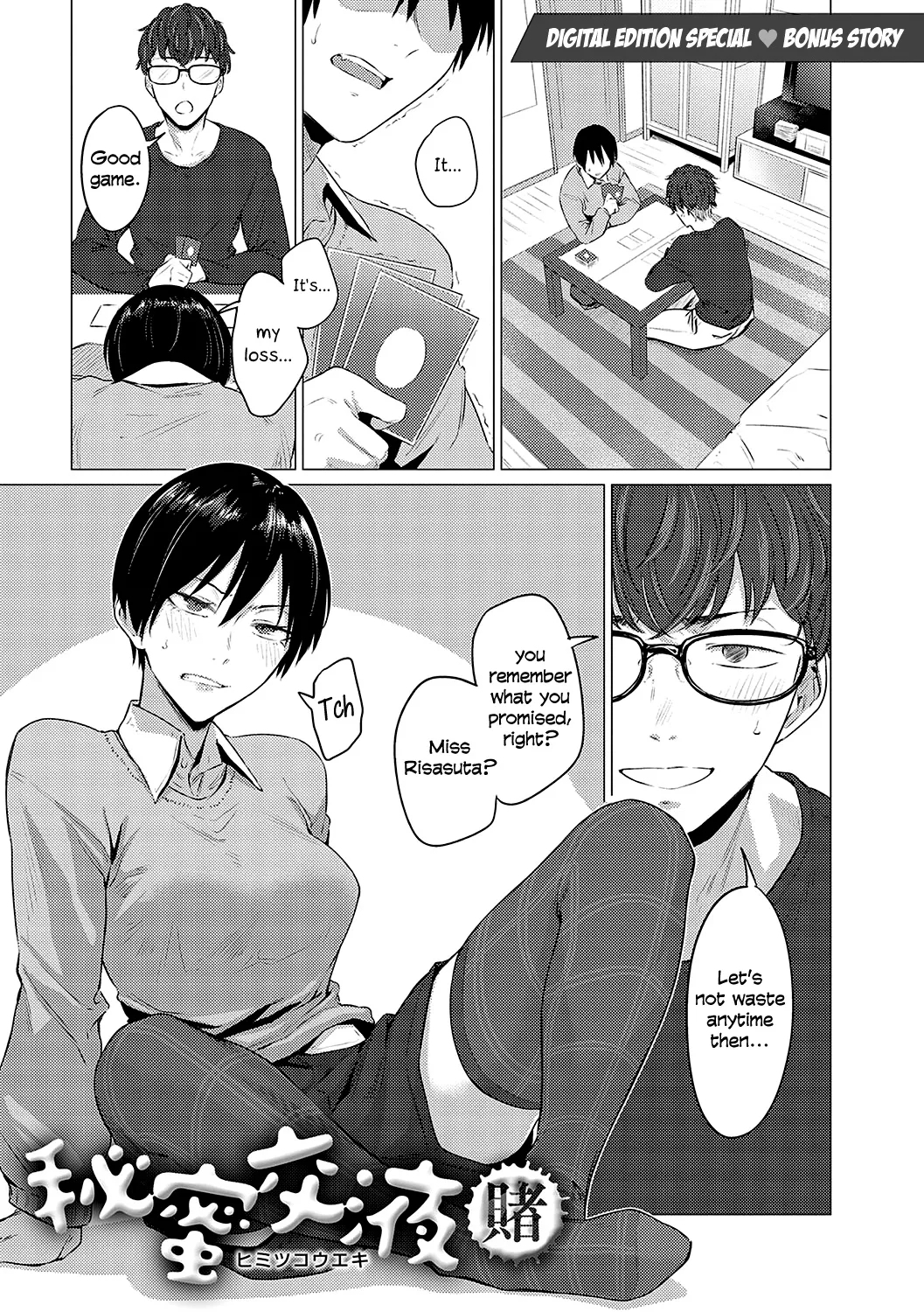 Himitsu Koueki + Kake - Page 24