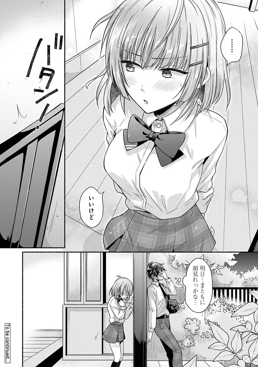 Nureru tte Kouiu Koto Nan da...2 - Page 25