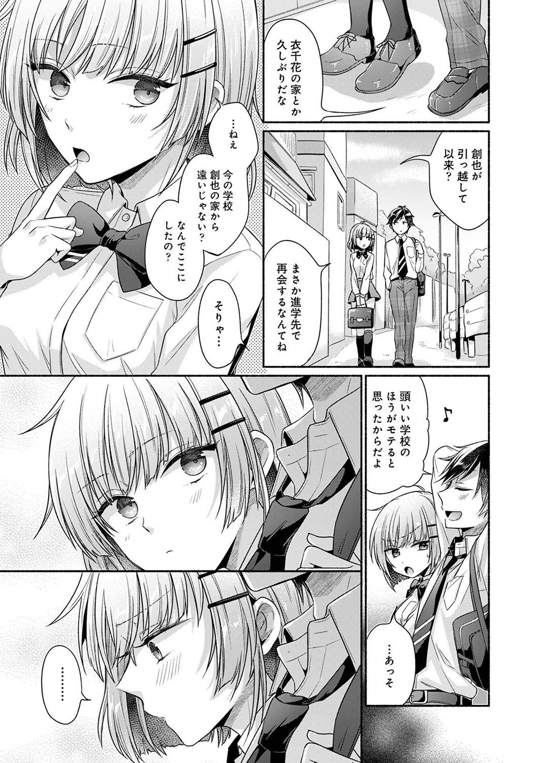 Nureru tte Kouiu Koto Nan da...2 - Page 4