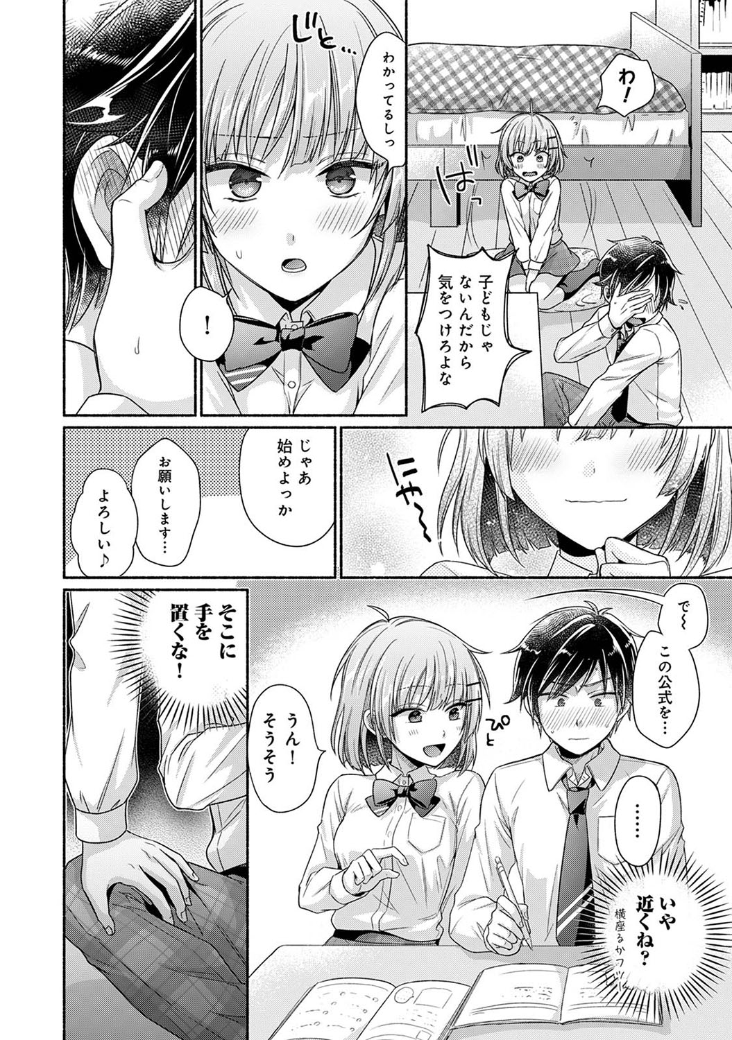 Nureru tte Kouiu Koto Nan da...2 - Page 7