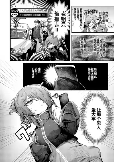 Maso Ochi! Ch. 2 | 堕为母猪2 3