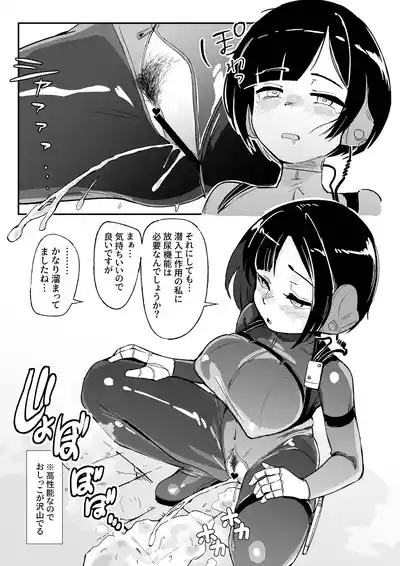 Sennyuu Oshikko Robot Kousaku-in 5