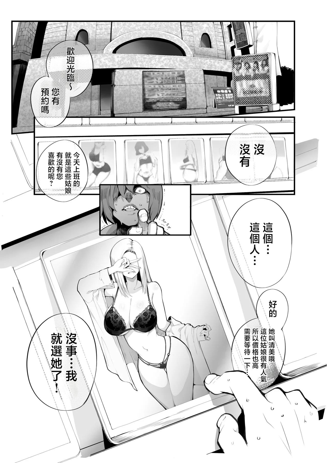 [练慈、大慈] 僕の出会った理想の痴女は彼女の母親 (36)でした [中国翻訳] [DL版] - Hentaiaz.com - 3