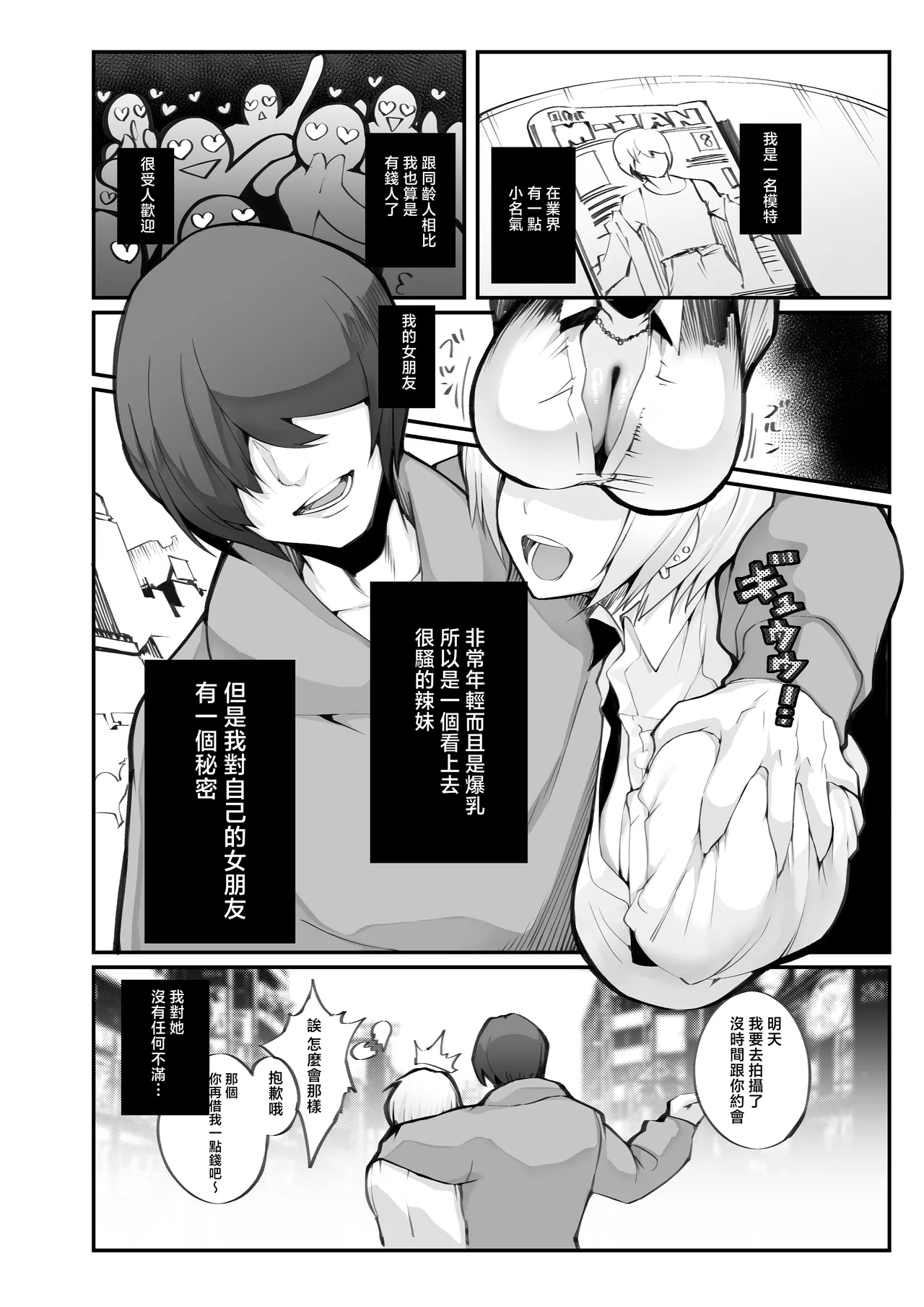 Boku no Deatta Risou no Chijo wa Kanojo no HahaoyaDeshita | 我遇見的理想中的癡女是——女朋友的母親（36） - Page 4