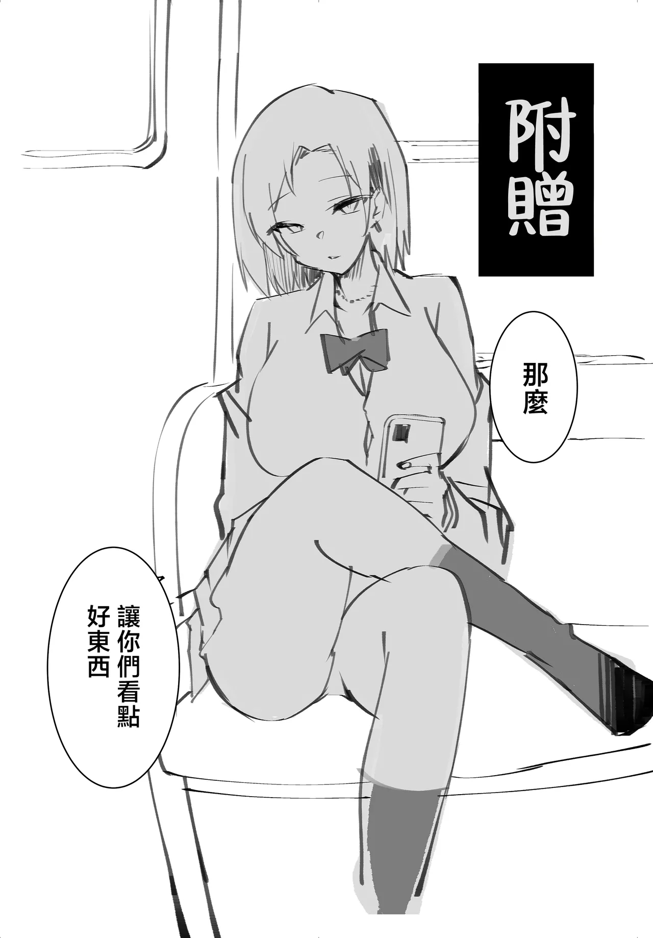 Boku no Deatta Risou no Chijo wa Kanojo no HahaoyaDeshita | 我遇見的理想中的癡女是——女朋友的母親（36） - Page 46