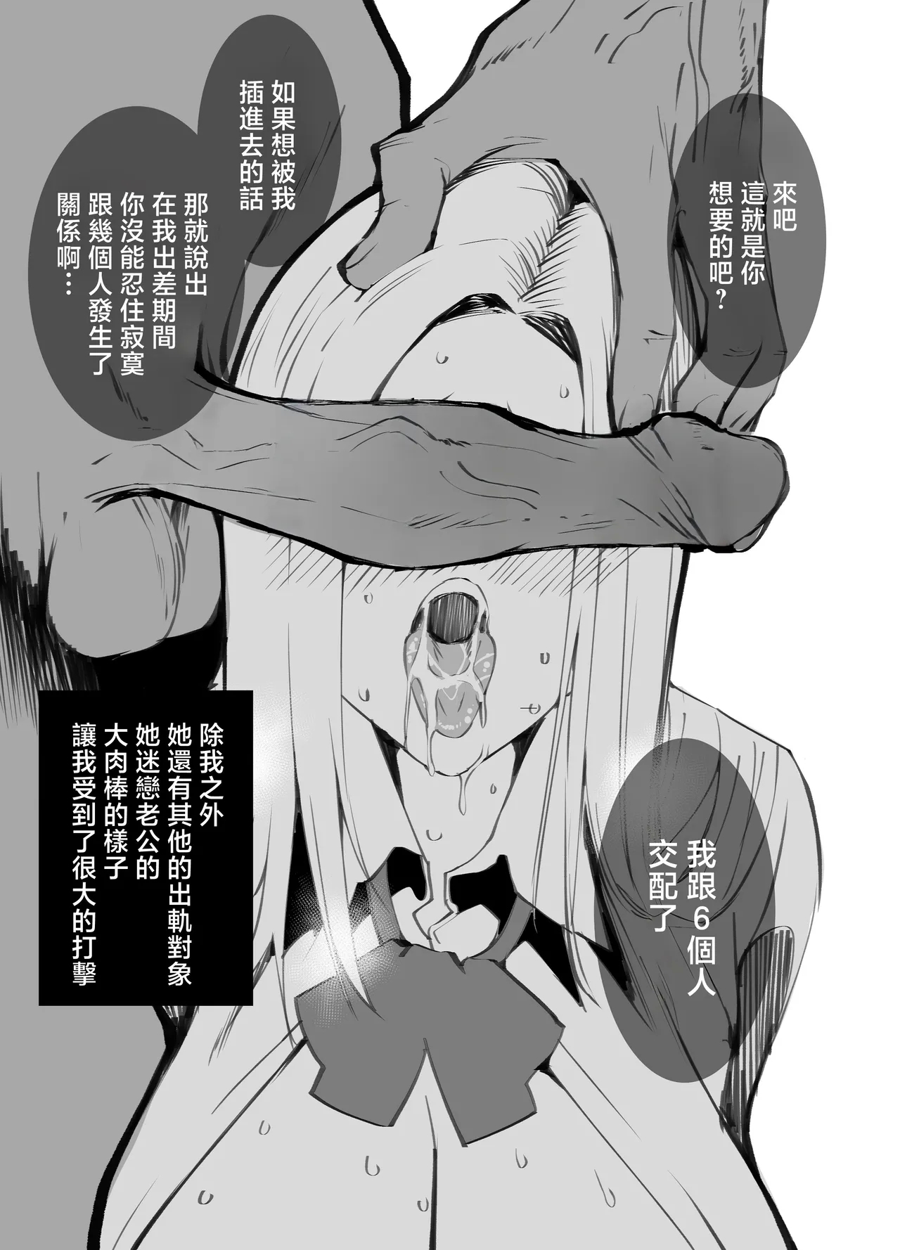 Boku no Deatta Risou no Chijo wa Kanojo no HahaoyaDeshita | 我遇見的理想中的癡女是——女朋友的母親（36） - Page 51