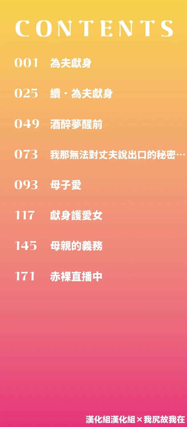 Mesu no Honnou ni Sakaraenai | 抗拒不了的雌性本能 - Page 3