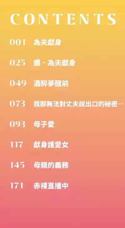 Mesu no Honnou ni Sakaraenai | 抗拒不了的雌性本能 3