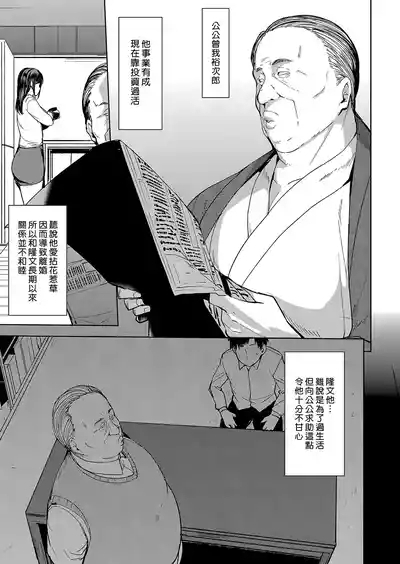 Mesu no Honnou ni Sakaraenai | 抗拒不了的雌性本能 8