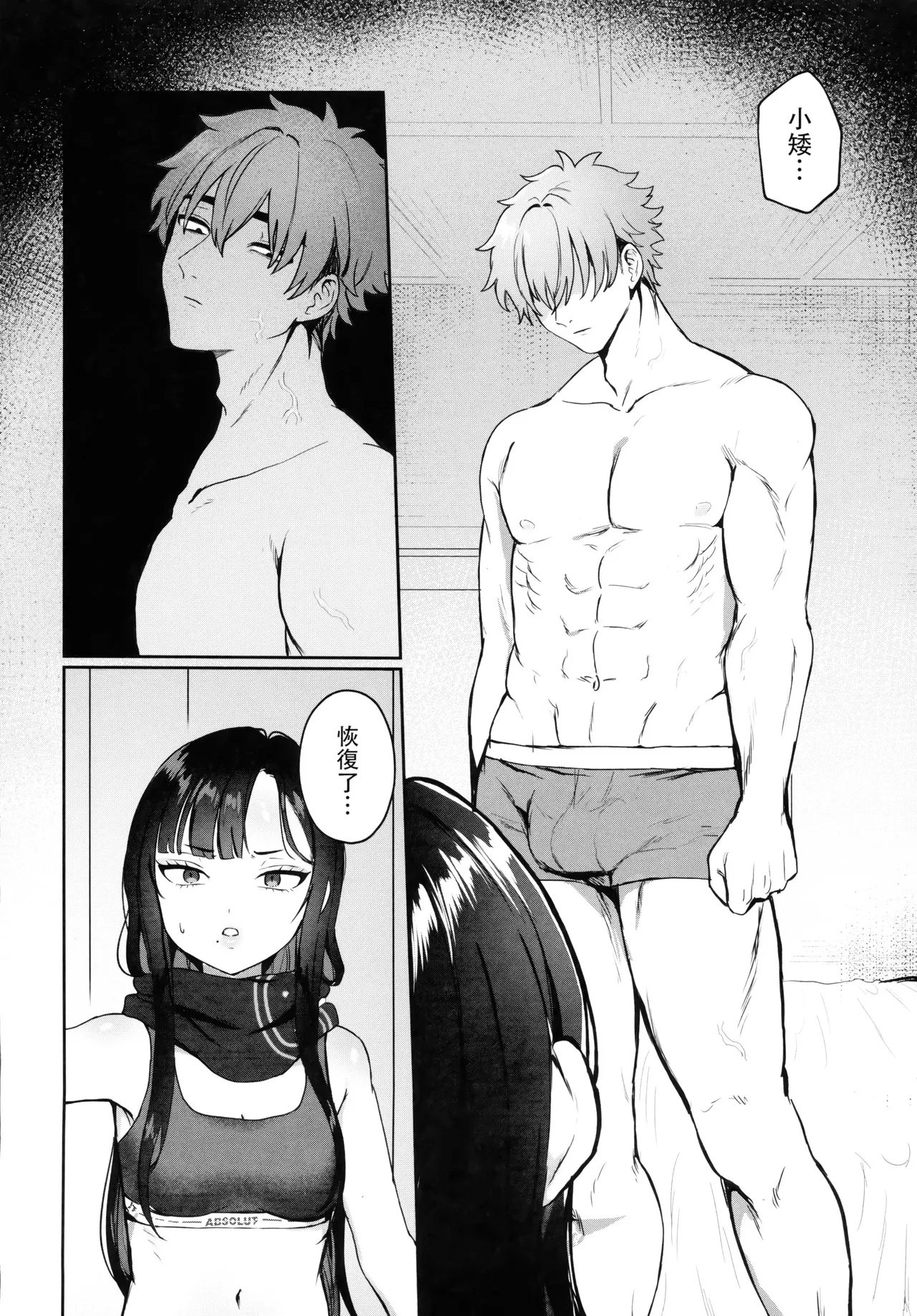 Sanryuu ga Chiisaku Narimashite - Page 31