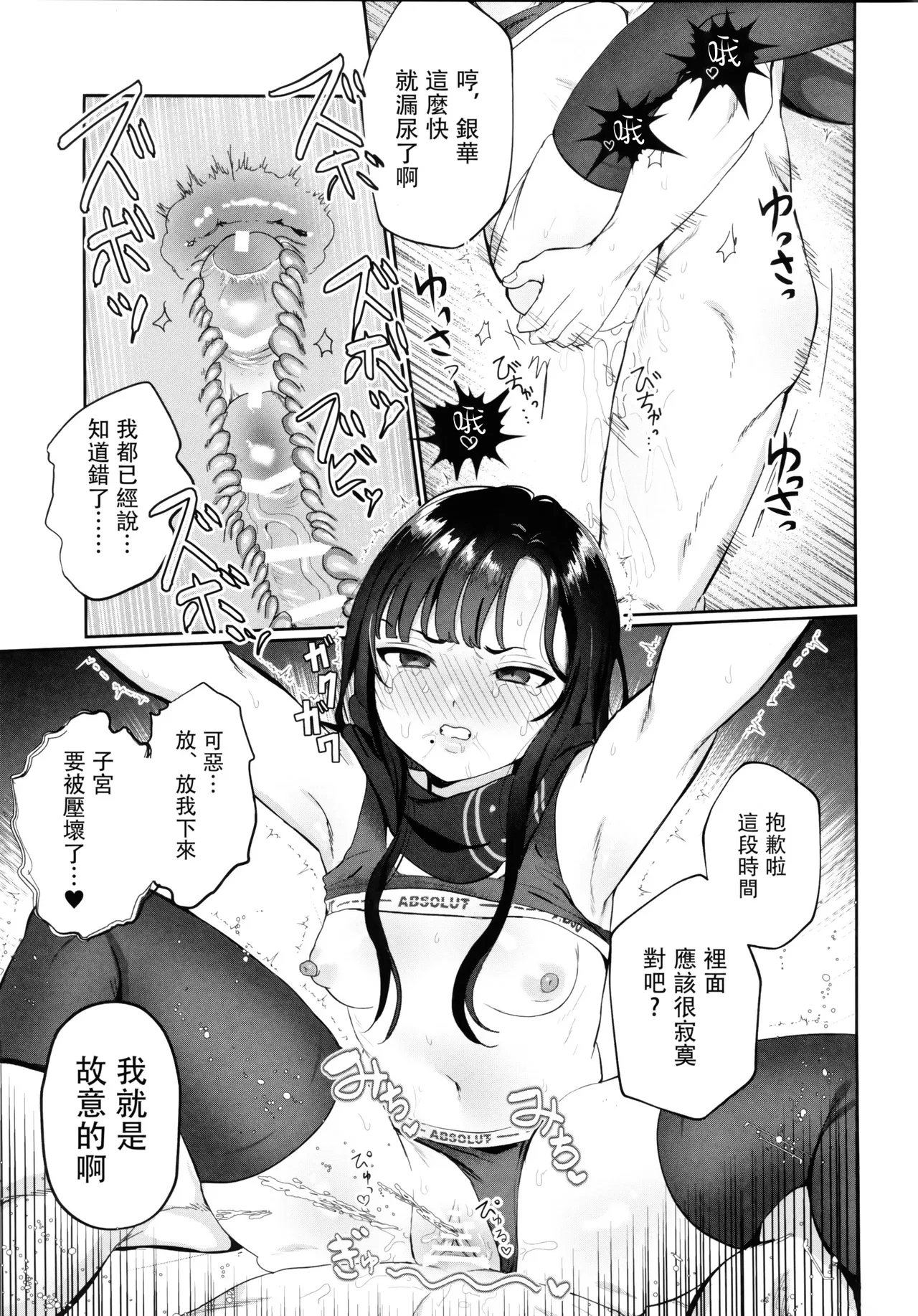 Sanryuu ga Chiisaku Narimashite - Page 34